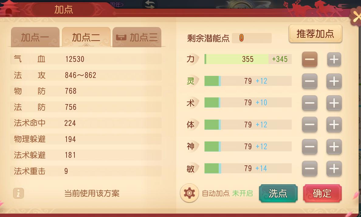 梦幻西游花果山门派怎么玩,新门派花果山详细分析