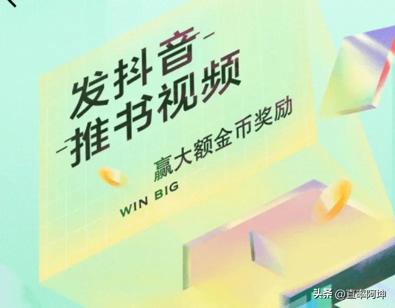 番茄小说金币快速获取攻略,在番茄小说中如何提高金币活跃度