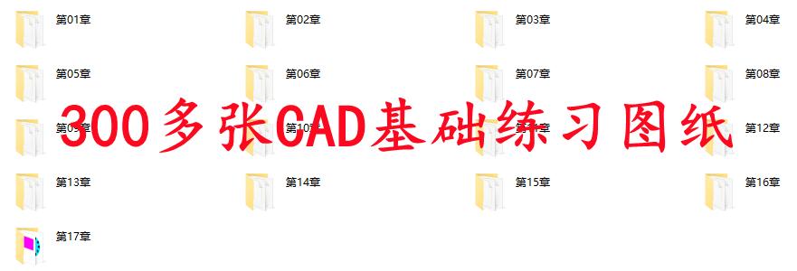 初学cad制图教程视频,cad绘图新手入门教学单线图