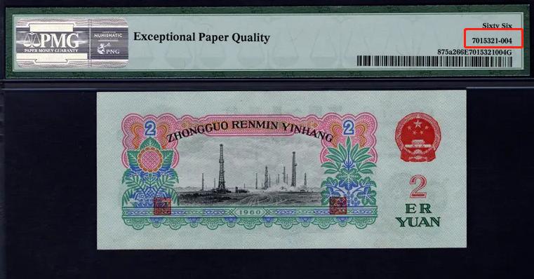 2023年开启新系列！花2000元买到一张假车工，PMG评级也有假？