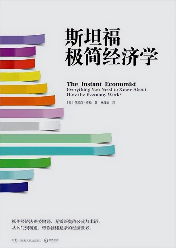 推荐几本值得看的理财书,理财书籍推荐书单