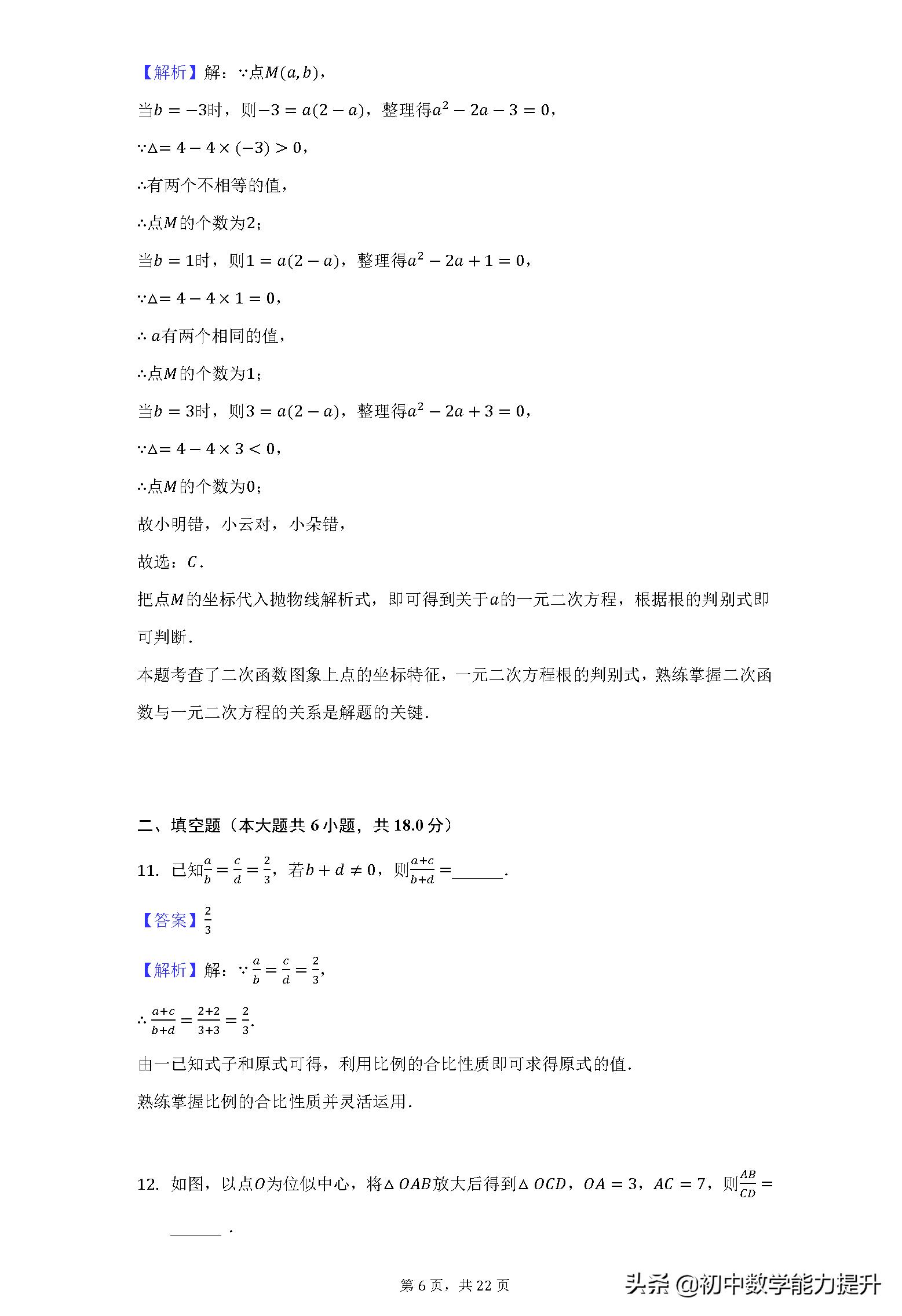 2023-2024沈阳皇姑九年级数学期末,2022-2023高一数学期末试卷沈阳