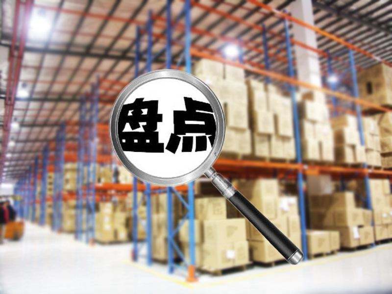 仓库库存盘点表格明细表,仓库盘点完库存该做什么