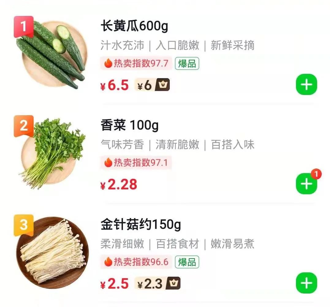 短短一天,我囤完了一个月的菜