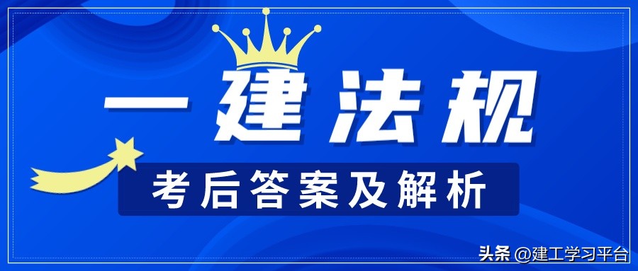 2022一级建造师工程法规视频教程,2023年一级建造师法规解析
