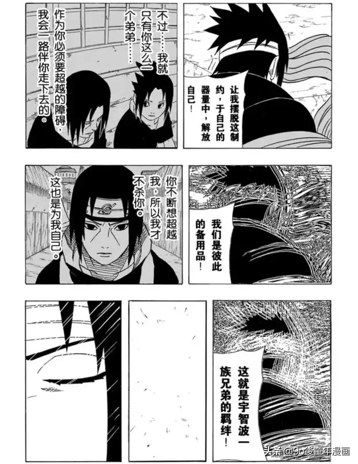 火影忍者第386话新的光明