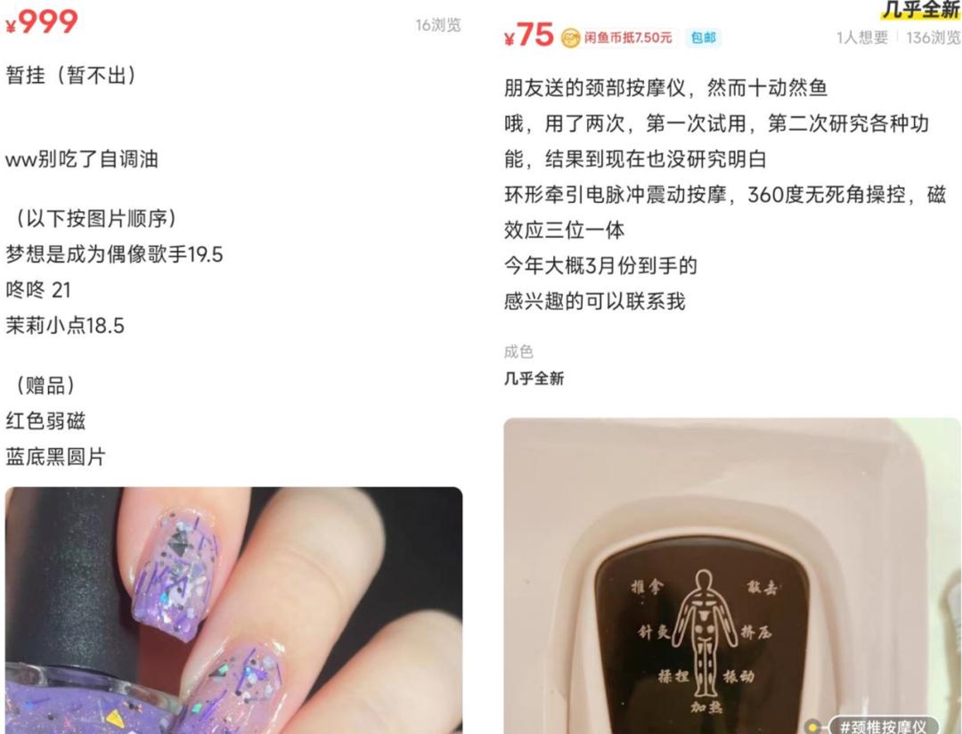 大众版暗网？闲鱼上的暗语你都懂吗