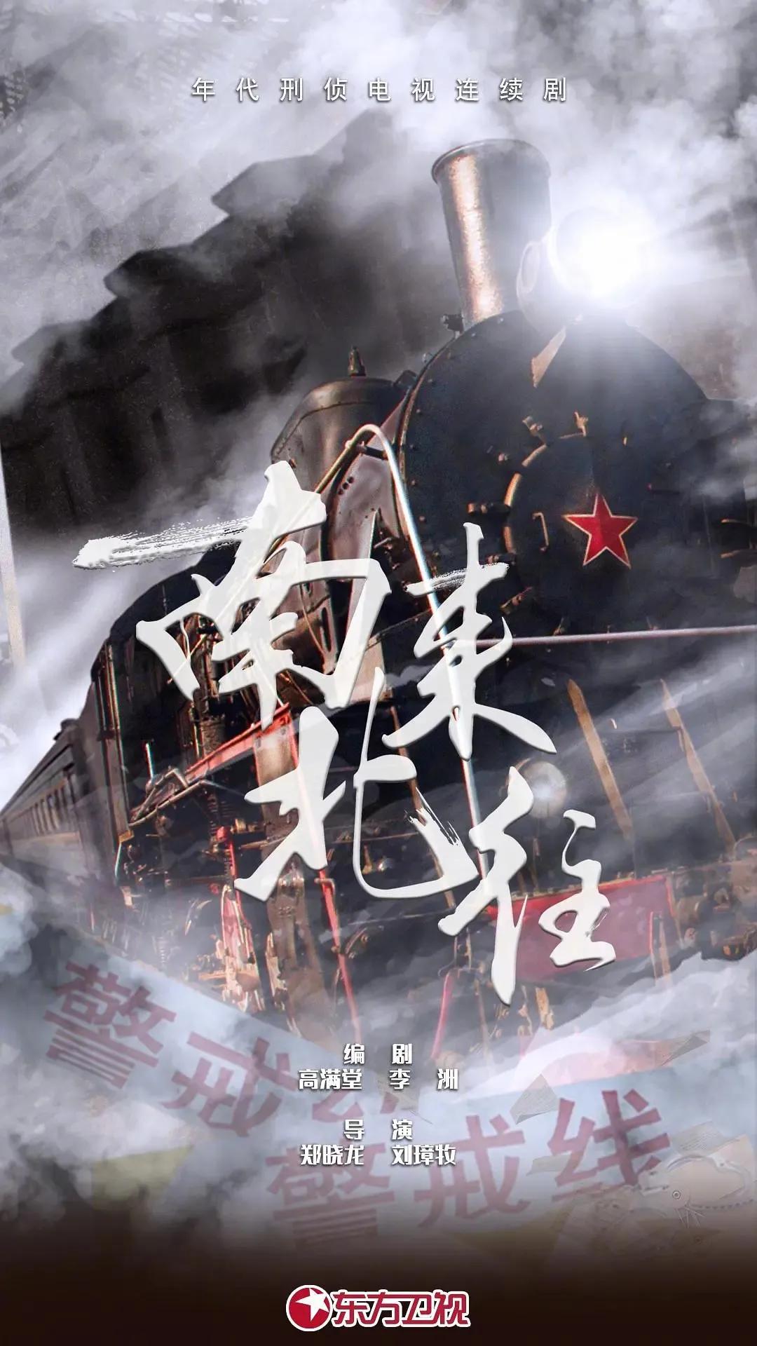 新剧推荐悬疑破案张译,张译最新待播剧