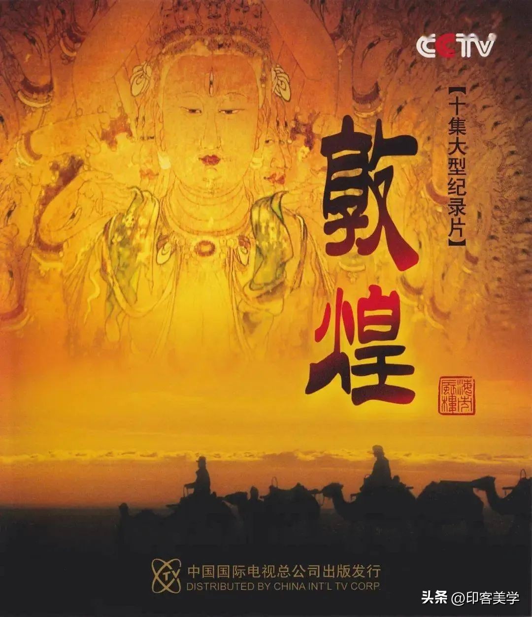 盘点十大高分国风纪录片,最具有国风的纪录片