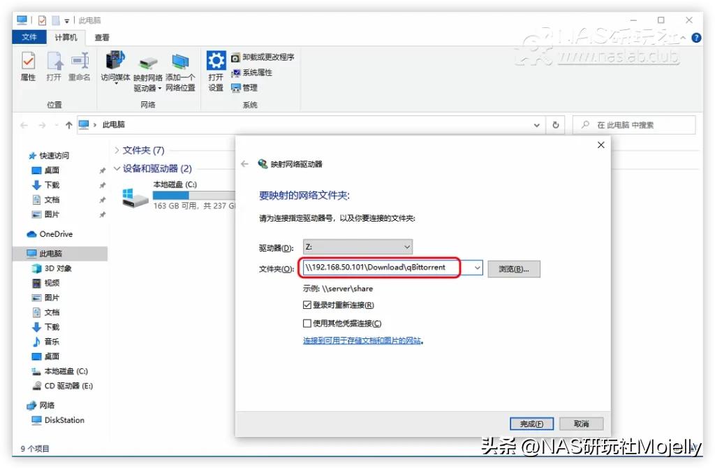 Windows电脑如何访问NAS共享？90%萌新所不知道的完整“姿势”