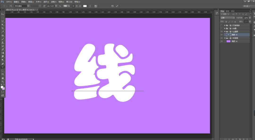 ps如何制作线条文字效果,ps制作底纹弯曲线条的文字