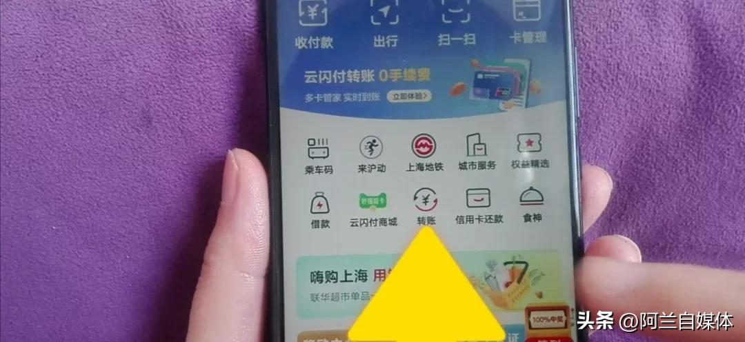 手机上有什么方法转账免手续费,怎样通过手机银行转账免手续费