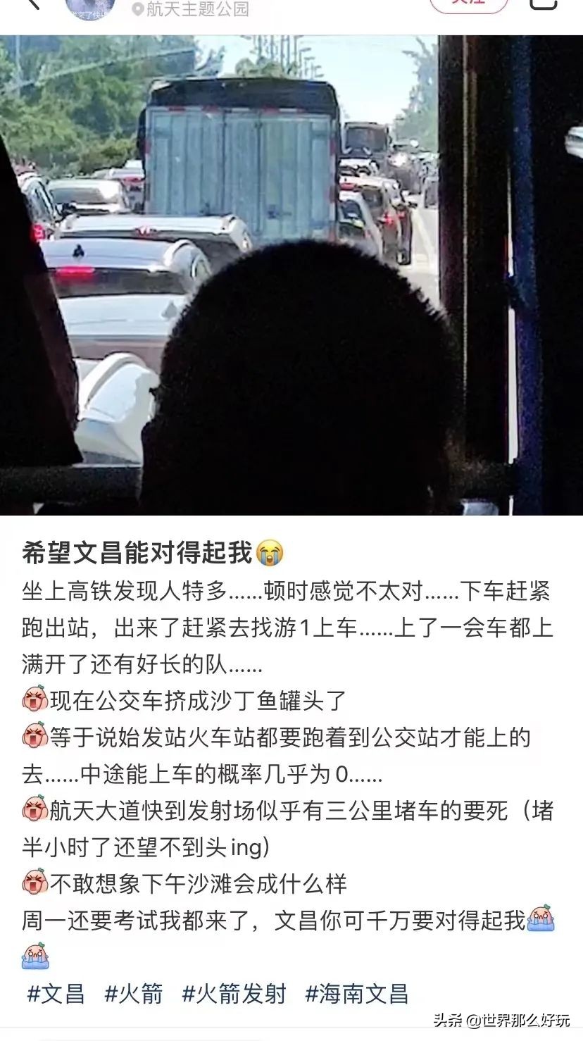 文昌海滩看火箭,文昌沙滩看火箭