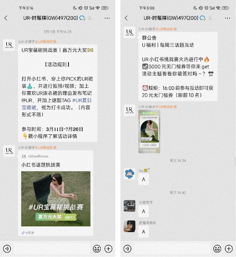 优衣库逆袭,国货ur逆袭优衣库