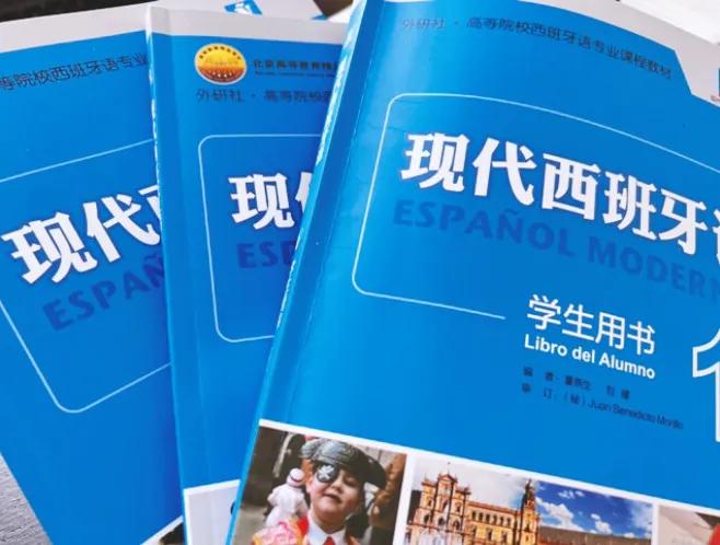 自学日语和自学西班牙语,如何自学西班牙语从零开始