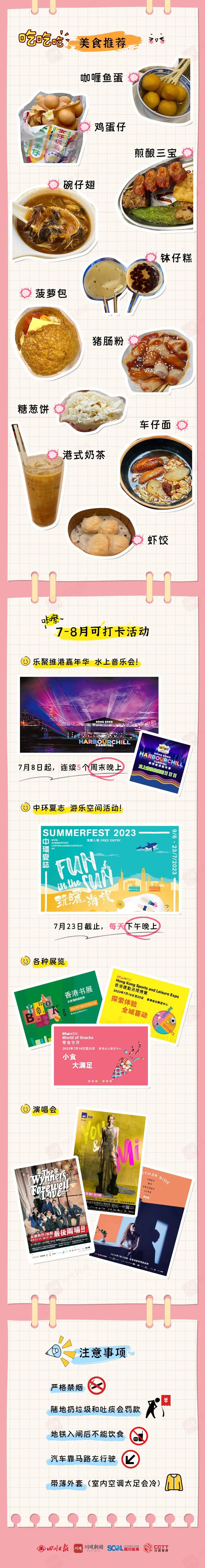 坐高铁去香港必备这5样东西,坐高铁去香港全攻略