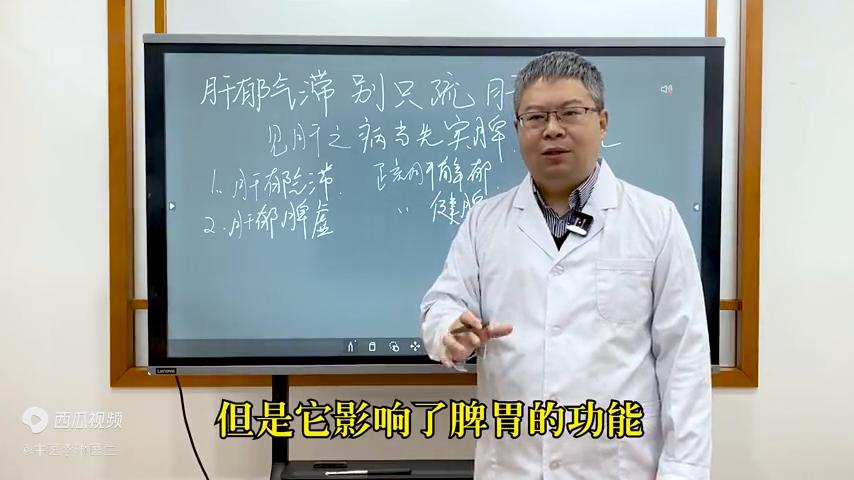 肝郁气滞，不能只顾着疏通，这些情况需要补！中医教你正确调肝
