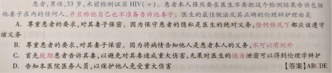 患者对我说：大夫，艾滋病这件事，别告诉我女朋友