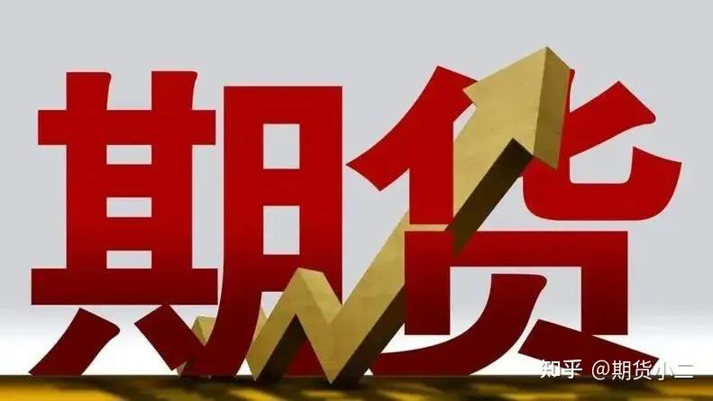 淄博期货正规开户公司,上海正规期货公司开户