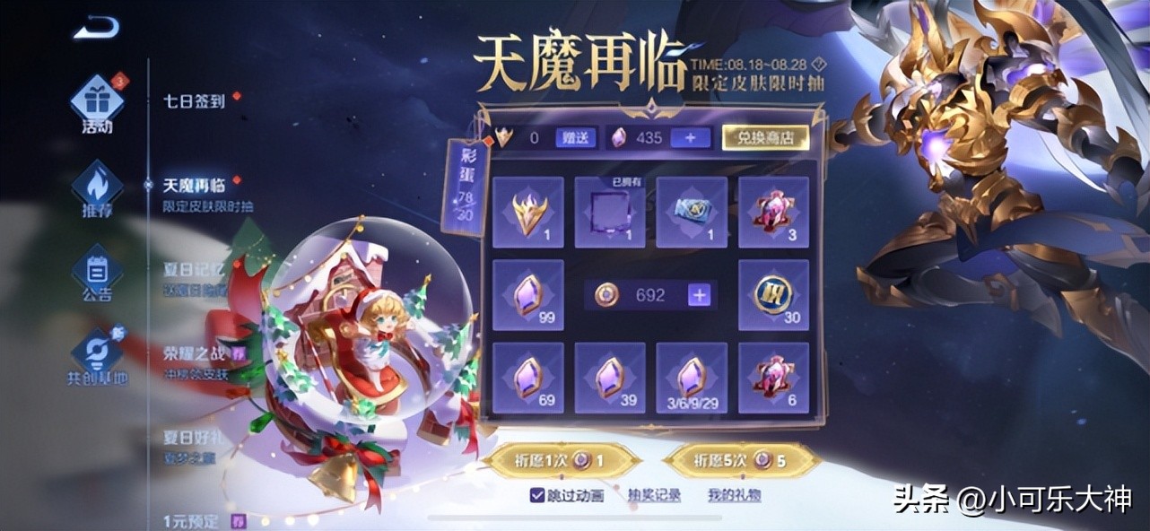 王者荣耀三款猪年限定皮肤返场,王者荣耀返场猪年限定皮肤谁最好