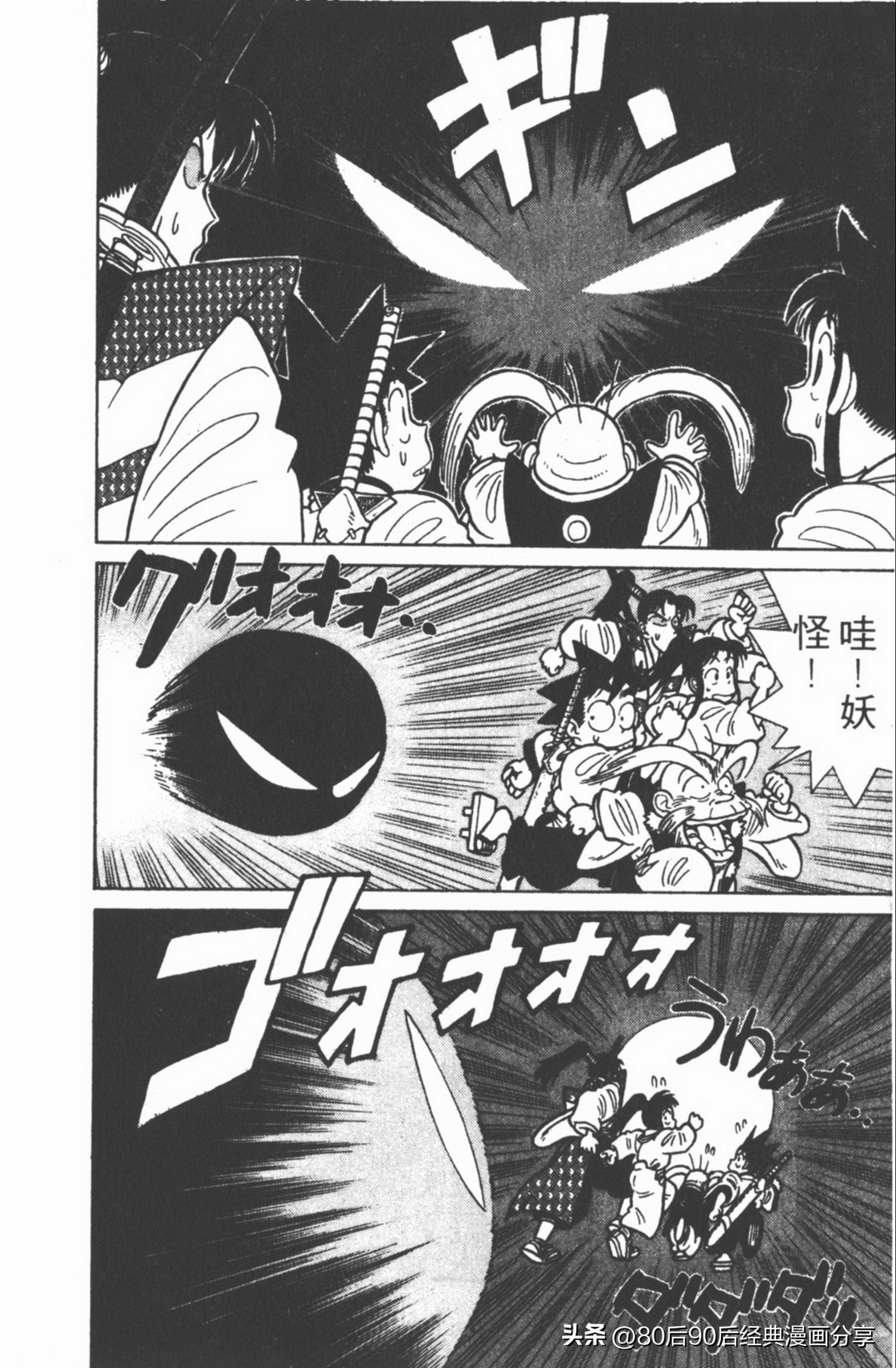 九龙珠台版卷006下