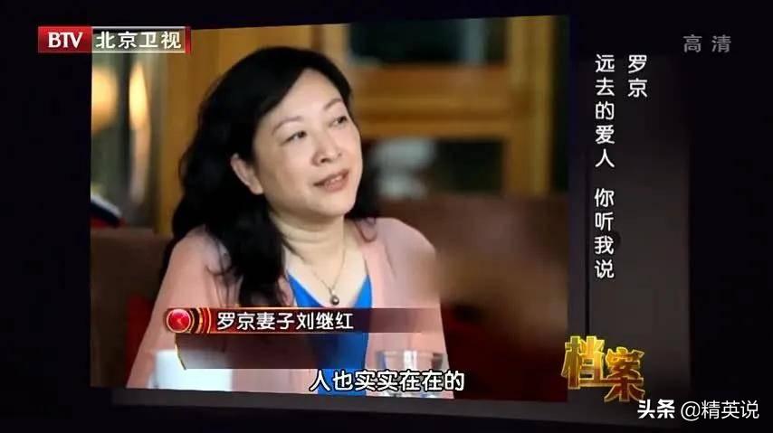 国脸罗京现在怎么样了,罗京老婆怎么去世的