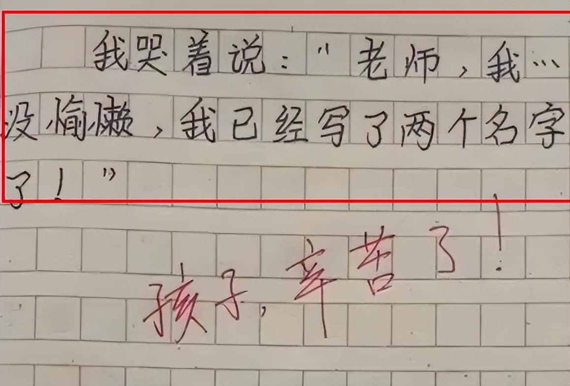 学生《我的小姨》作文，意外泄露小姨太美的秘密，小姨笑不活了