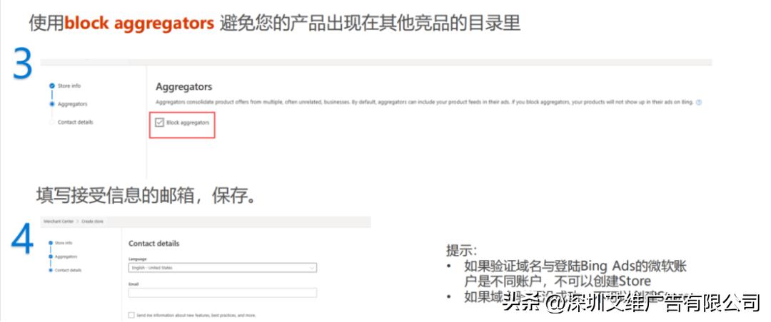 bing广告投放流程,bing怎么投放广告