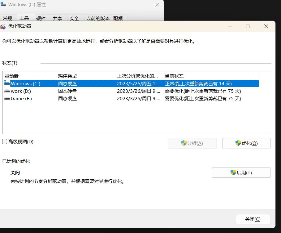 小A问答|电脑越用越卡，一定是这几个设置没有打开！