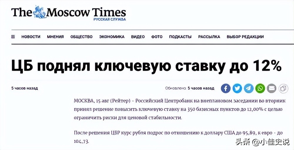 卢布暴跌后的俄罗斯,卢布跌破