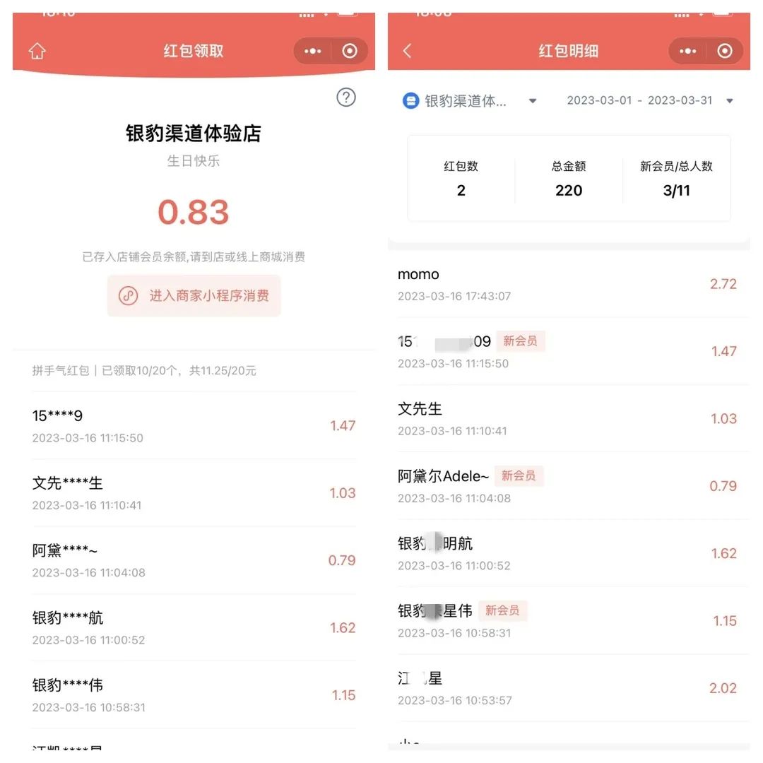 银豹会员微营销,银豹收银系统的营销功能怎样