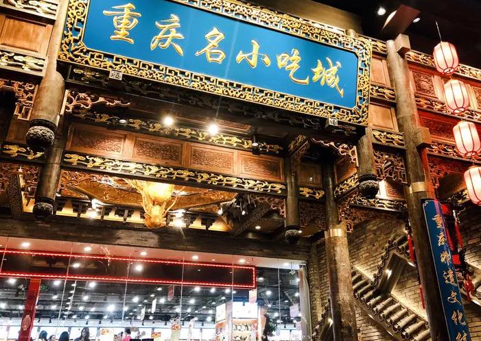 重庆美食街排行榜前十名,重庆有哪些必去的美食街