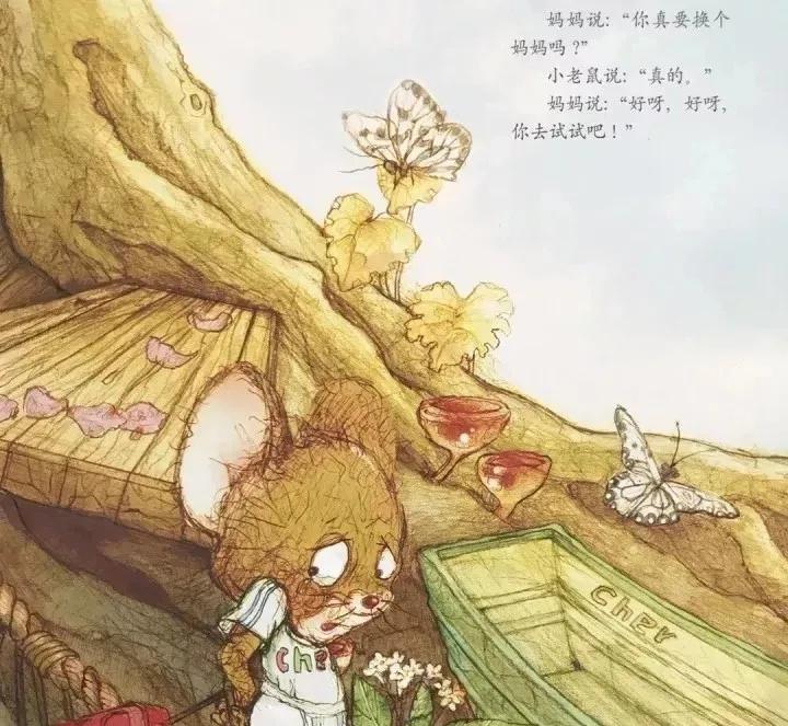 有声绘本睡前故事大全小老鼠,儿童睡前故事毛毛虫变蝴蝶的故事
