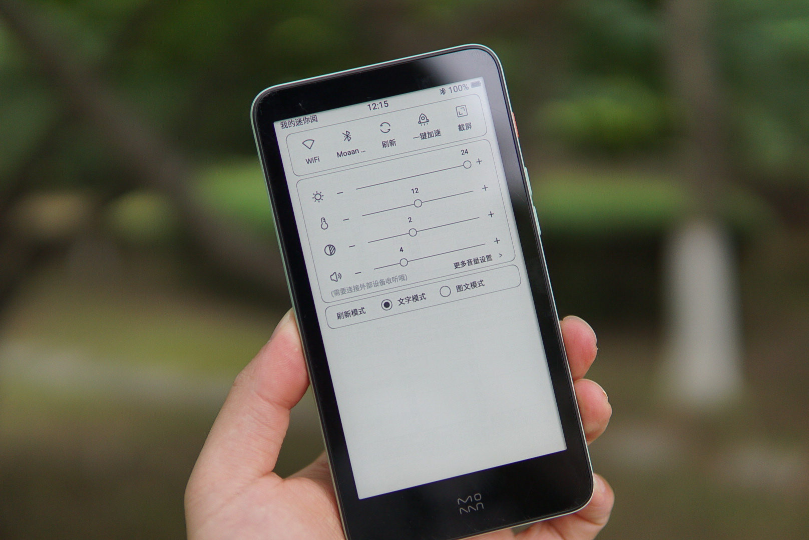 能看能听的电纸书，墨案迷你阅视听套装，开放式系统可安装软件