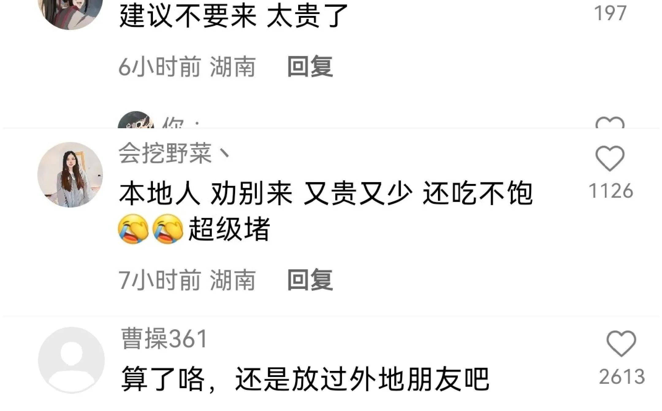 长沙夜市小吃降价申请出战，湖南网友大义灭亲：请放过外地人吧！