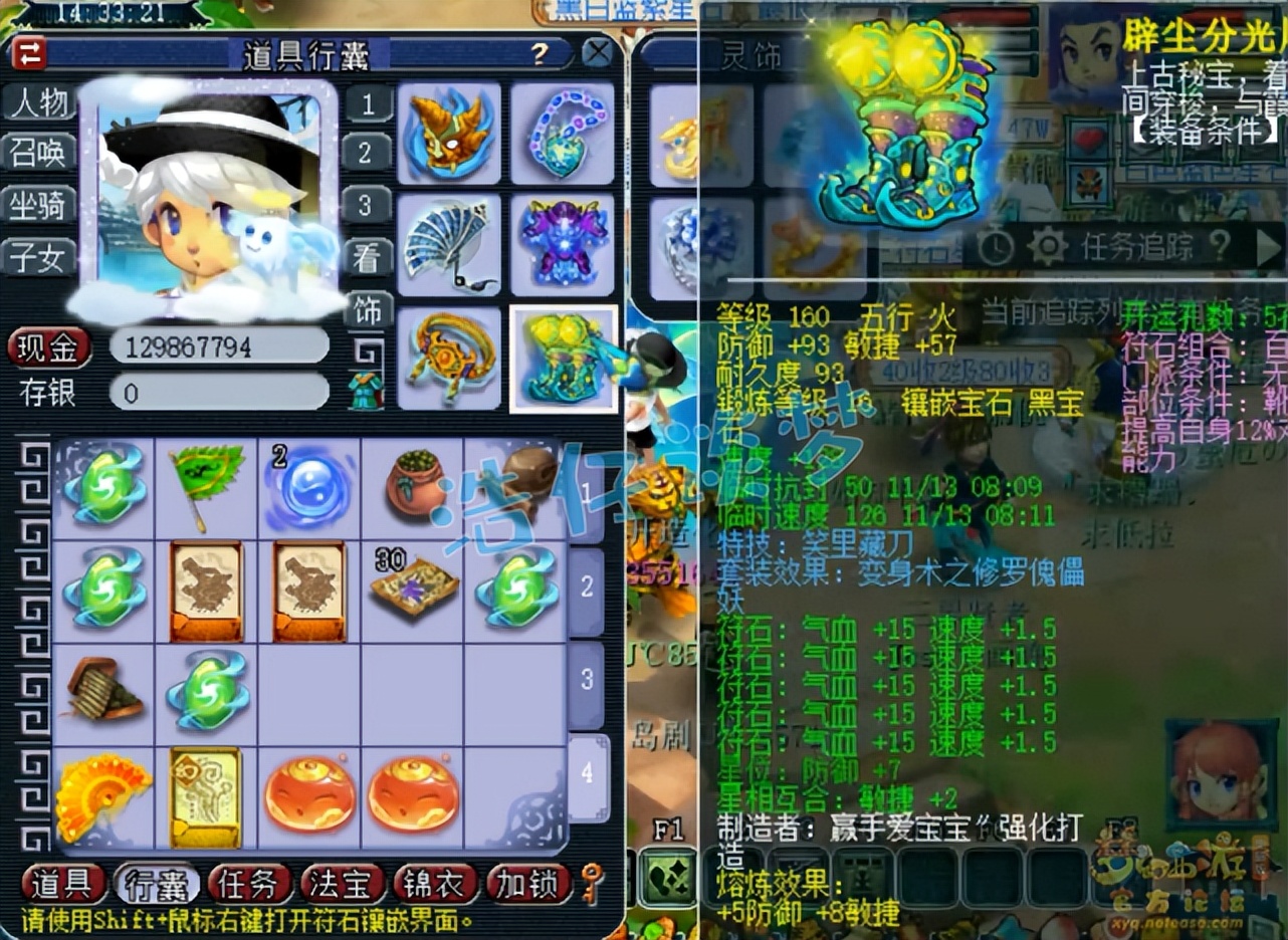 梦幻西游175五开特技,梦幻西游109五庄和129五庄