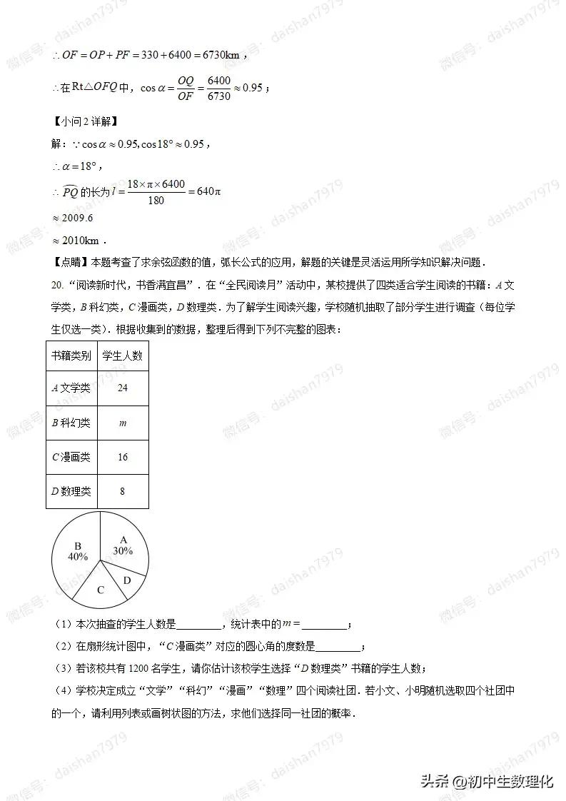中考试题分析和真题卷的区别,中考试题及答案数学