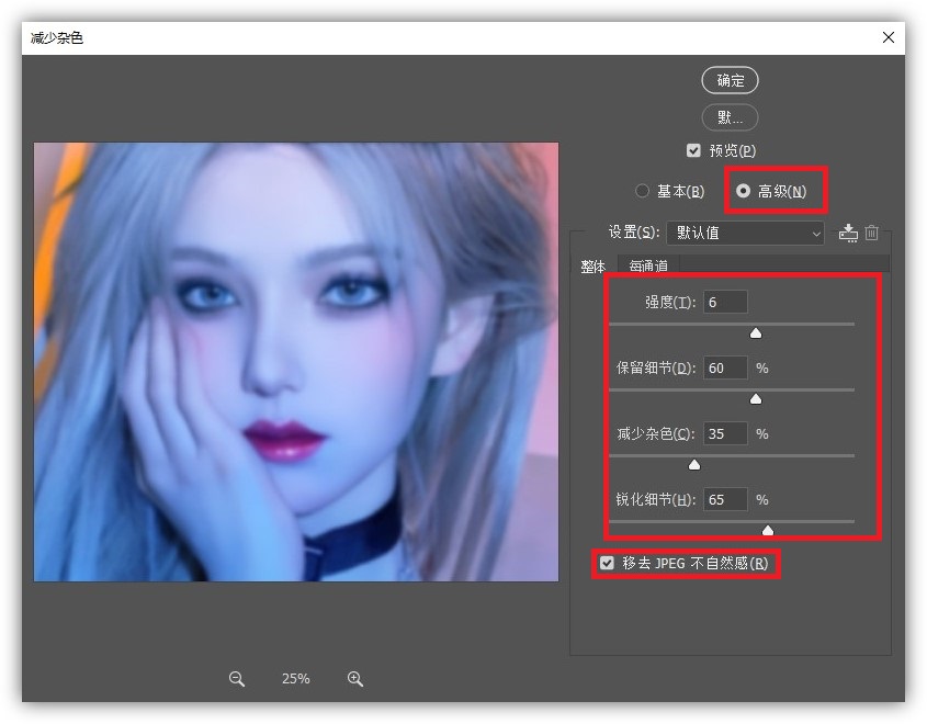 ps2021如何使模糊的照片变得清晰,ps怎么把模糊的黑白线稿变清晰