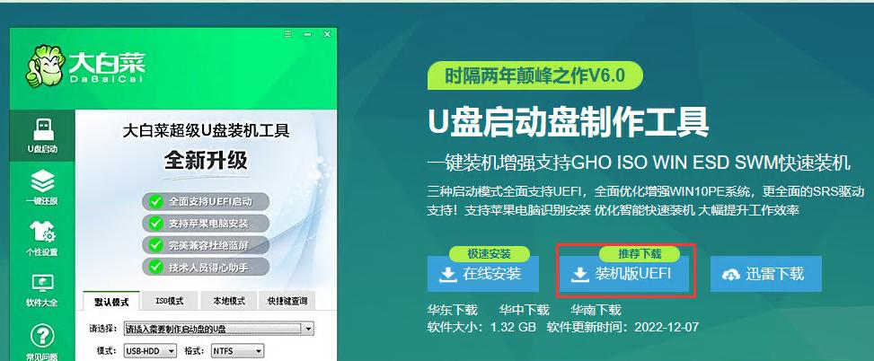 大白菜pe怎么去掉捆绑软件,大白菜pe如何取消自带软件安装