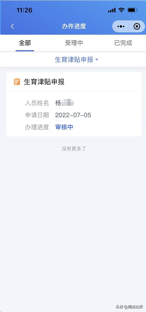 生育险生育津贴可以异地报销吗,生育津贴在异地生育还可以报销吗