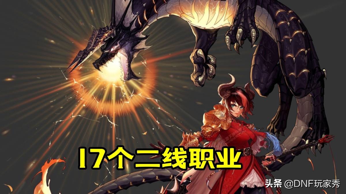 dnf100级版本幻神职业排行榜,dnf国服最新110级版本各职业排行