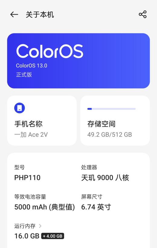 最新一加ace2v深度测评,一加ace2手机体验感受