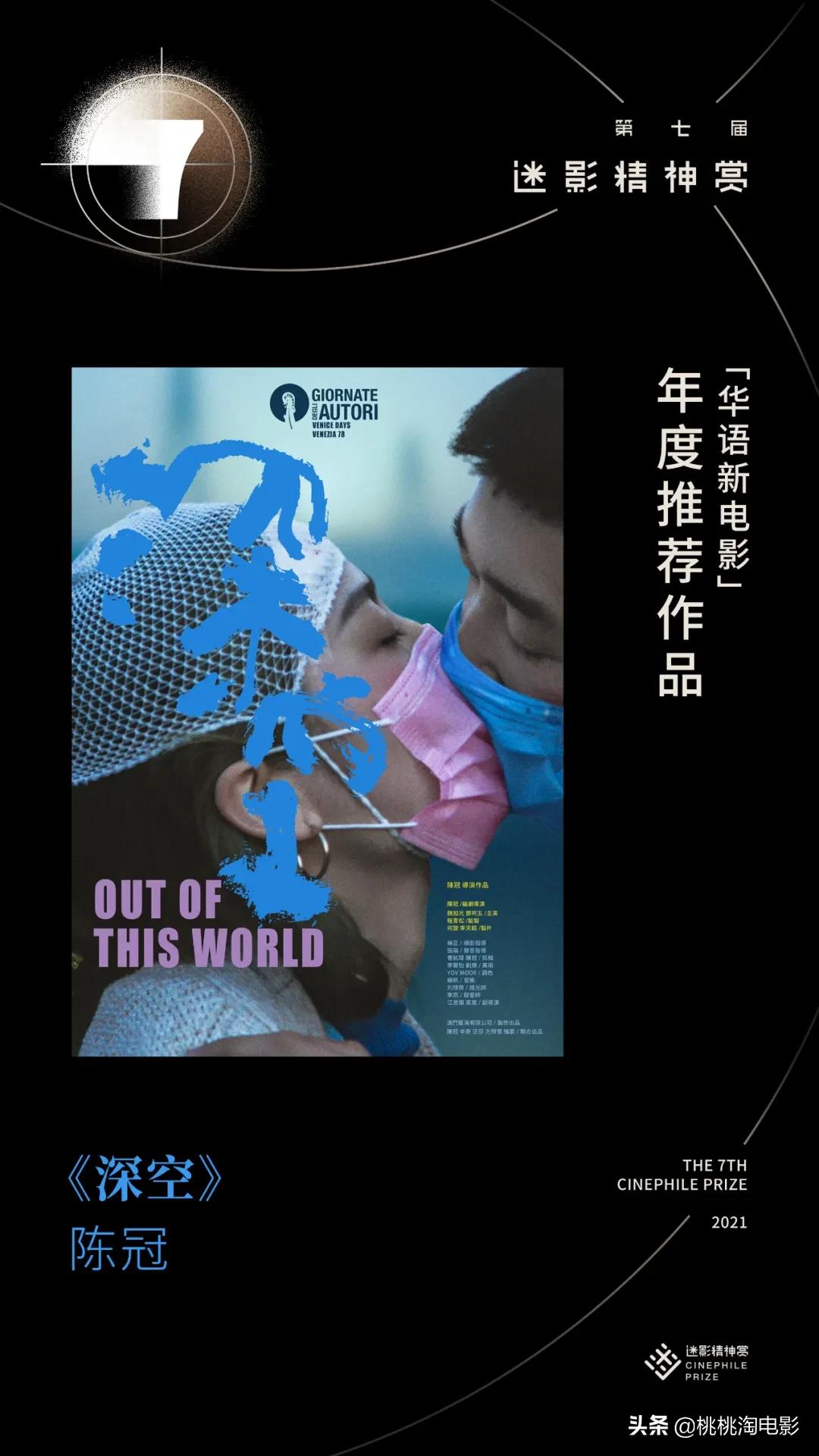 我们，还是可以用更多方式去支持华语片