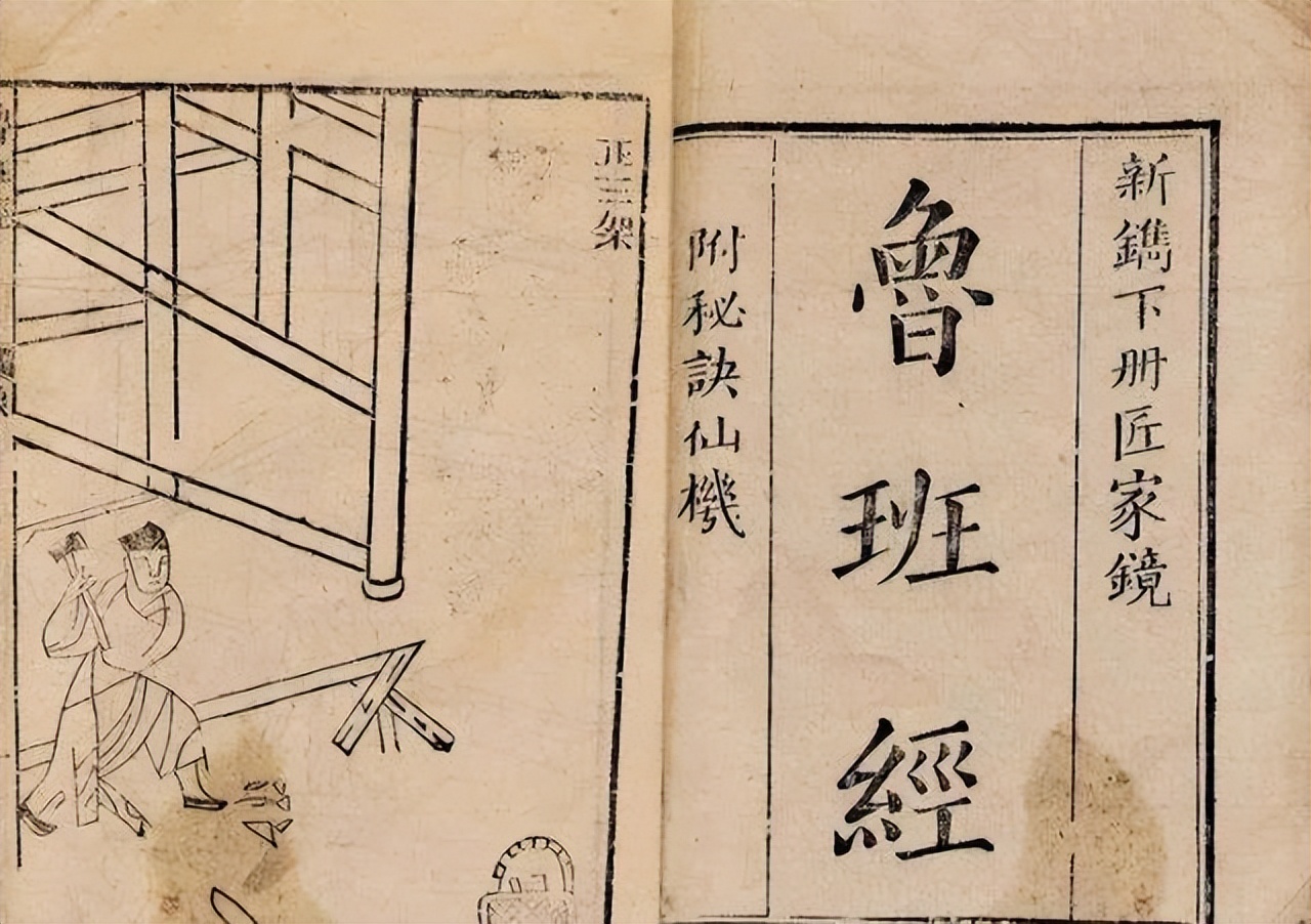 鲁班书有什么邪术,鲁班书是真的邪吗