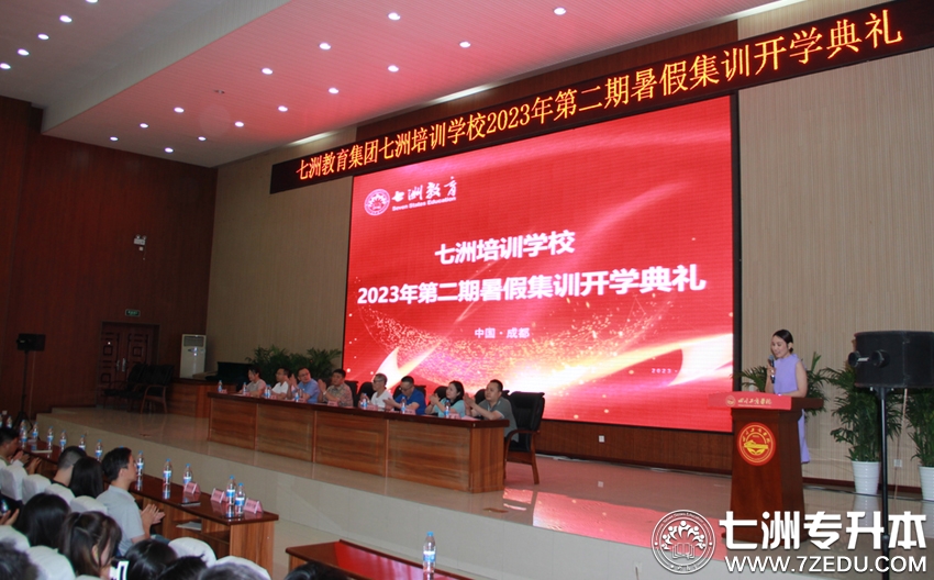 七洲教育专升本上课时间,七洲教育专升本英语试听