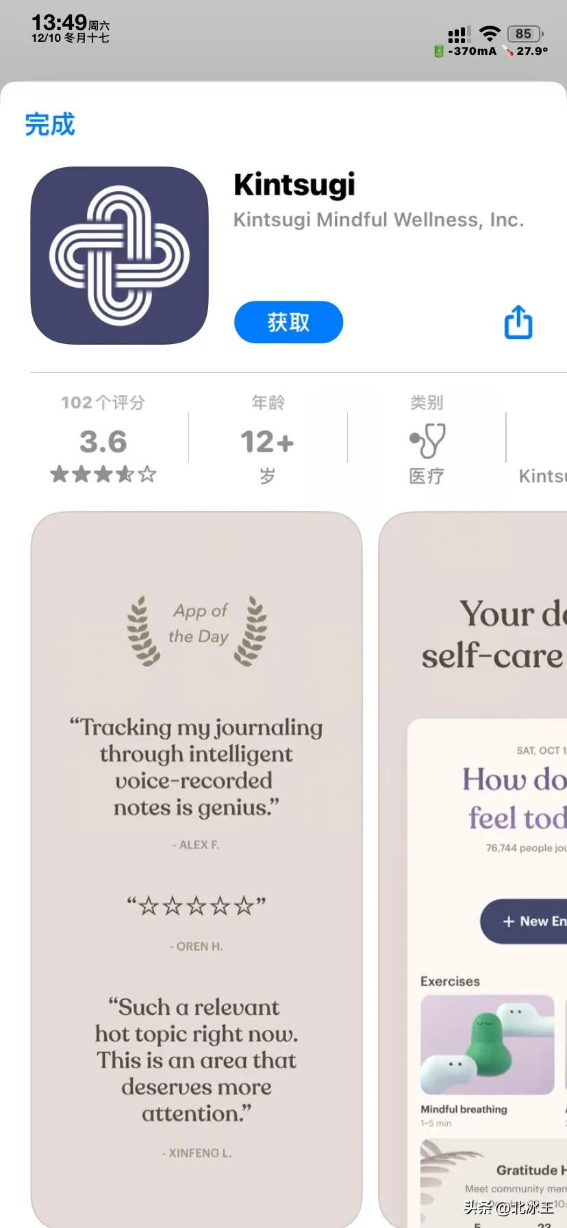 ios限免今日精选,2020.12.28ios限免