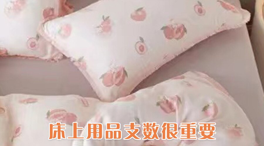 揭秘家纺四件套内幕,家纺四件套真的有用吗