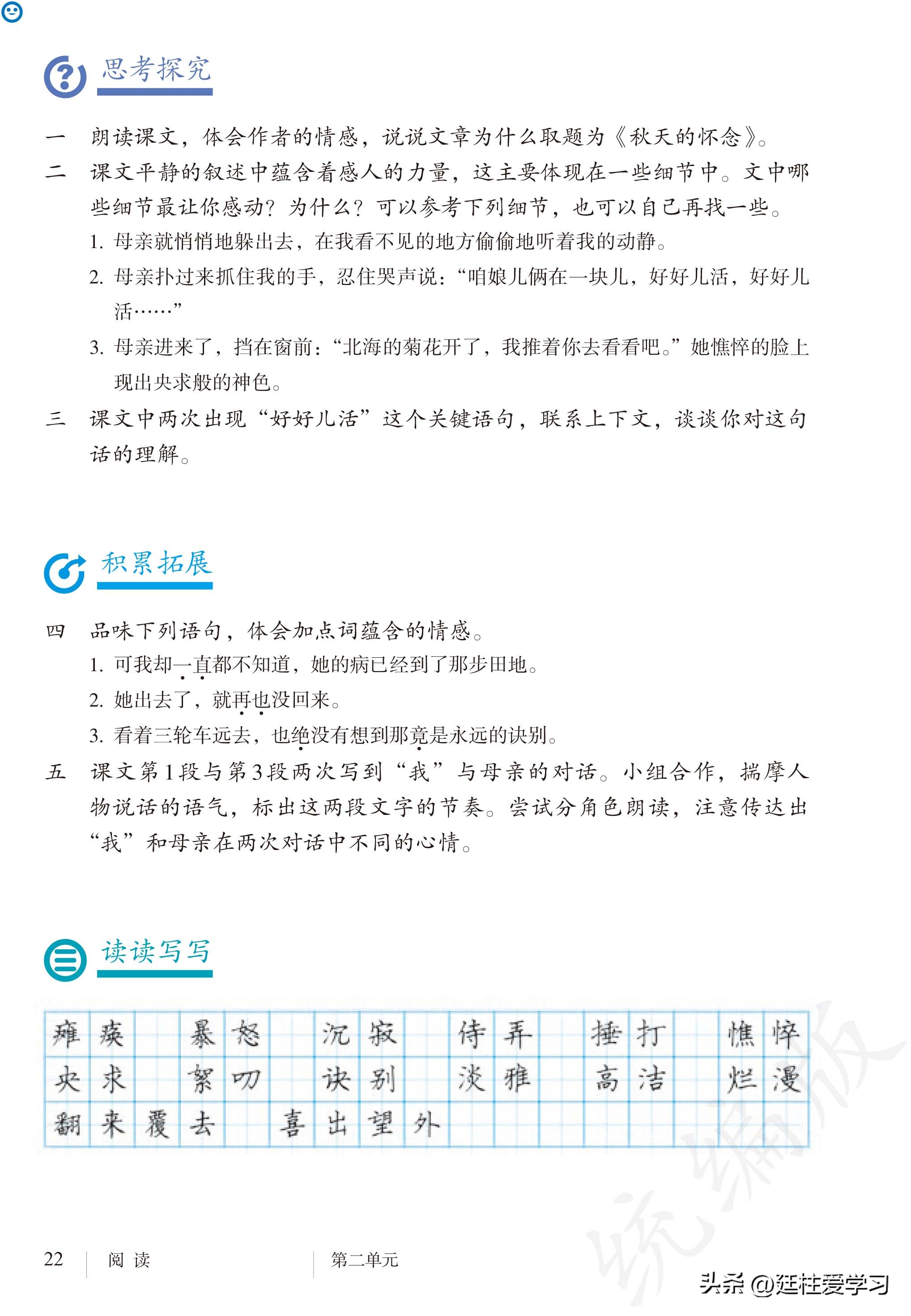 语文七年级上册电子版,语文七年级上册电子版课时练