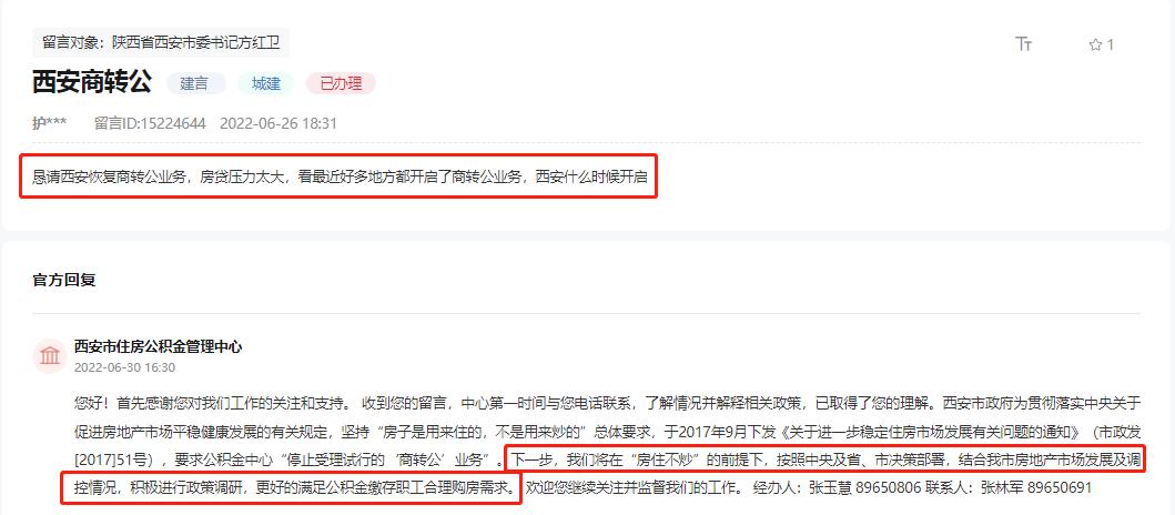 西安公积金调整时间以及如何调整,西安公积金异地购房提取最新通知