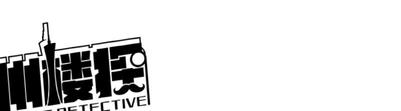 踩盘文津府（原执信花园），天河执信好美啊！